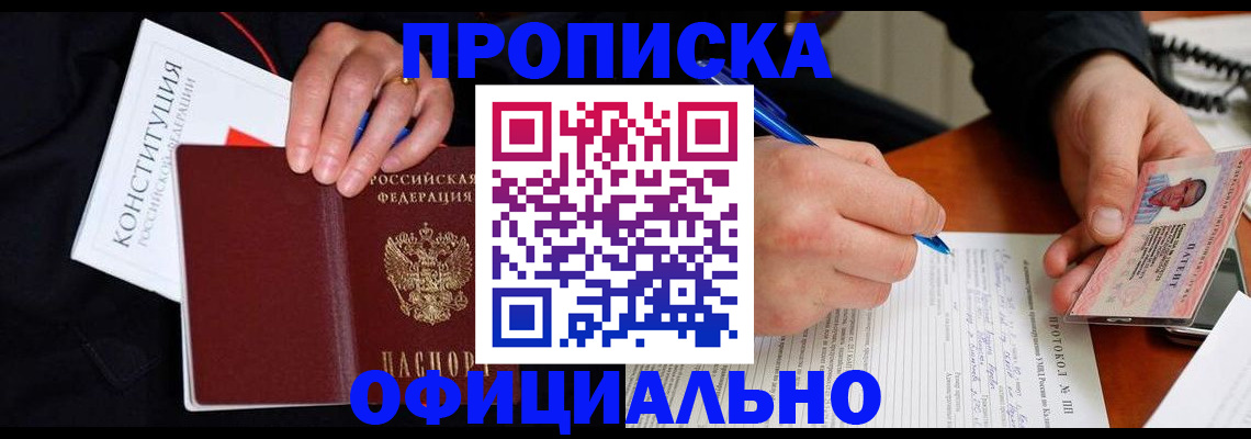 регистрация для школы в Одинцово