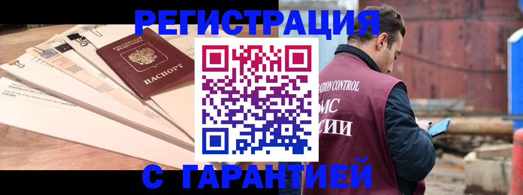 временная регистрация госуслуги в Одинцово
