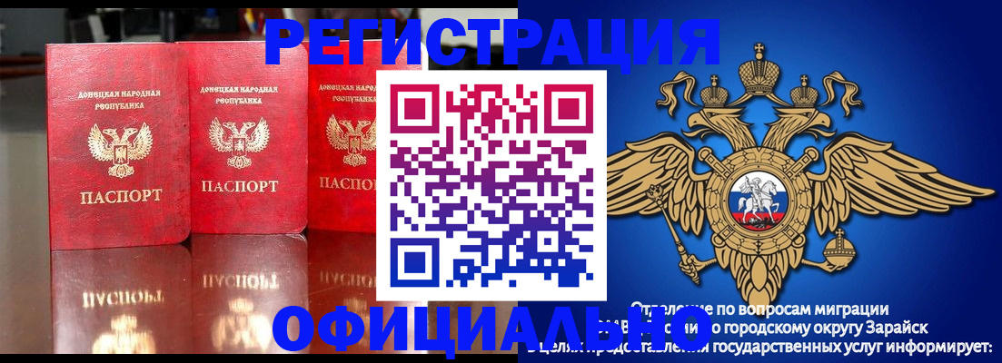 временная регистрация купить в Одинцово